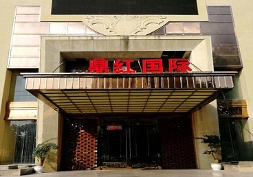 滑县商务KTV真空哪家最开放-鼎红国际KTV消费价格玩乐点评