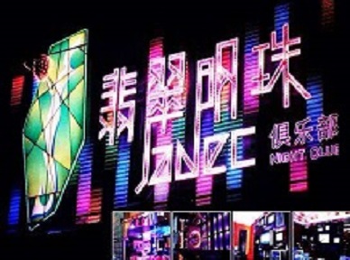 滑县哪里荤的KTV陪酒女漂亮多-翡翠明珠KTV好玩会所体验